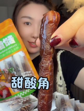 独立包装很方便,酸酸甜甜的真好吃#甜酸角 #美味零食 #追剧必备