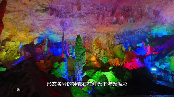 元旦不想人挤人,就来荔浦丰鱼岩,探索溶洞奥秘,感受大自然的奇观!#桂林旅股玩出山水新花young#桂林旅股秋冬奇趣季#荔浦丰鱼岩#旅行推荐官#桂林游玩推荐