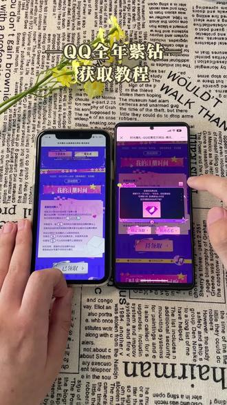 《小怪日记》QQ全年紫钻获取教程已整理,可领专属礼包,含限定道具与装扮#炫舞#炫舞紫钻#qq炫舞紫钻#紫钻