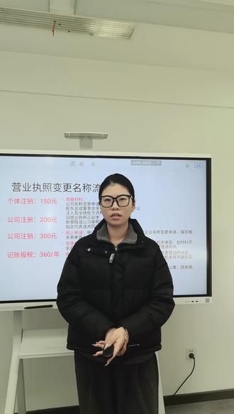 营业执照变更名称流程#营业执照变更 #营业执照变更名字 #营业执照名称变更 #营业执照名称变更流程 #营业执照名称变更怎么办理