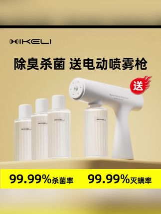 宠物生物酶除臭剂杀菌持久去尿味猫砂灭螨除异味猫咪养宠必备用品#好物推荐#萌宠好物#养宠必备#除臭剂#宠物除臭剂