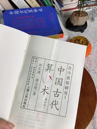 #一本好书#好书推荐#书籍推荐 #国学文化 #古人的智慧