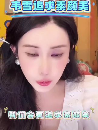 #韦雪推荐 #核桃洗面奶 #护肤分享 #小气泡洗面奶 #洗面奶