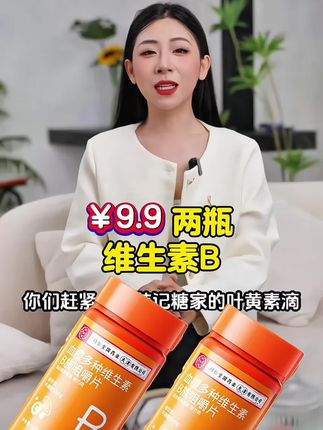 #维生素B#厂家直发品质保证