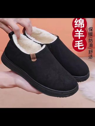 绵羊毛雪地靴男冬季新款时尚一脚蹬棉鞋加厚保暖软底防滑爸爸棉靴#棉鞋#一脚蹬#雪地靴#男士棉鞋冬季保暖加绒