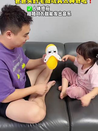 真好玩!轻拍对方就会有音乐! 能在身体上弹琴的香蕉~也太神奇了,能单人游戏,还能多人互动,大人孩子都很难拒绝呀!#儿童玩具 #玩个很新的东西