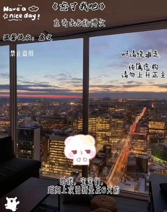 时隔6天又来更新了,禁止上升正主
小暖们都来找我嘟嘟#奇文#奇文四代第一美帝