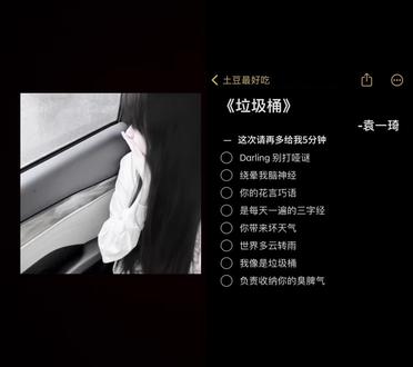 Darling
#垃圾桶袁一琦 #翻唱