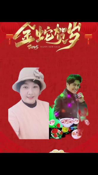 #大胆的弄书法正确读法 祝靳东新年快乐!