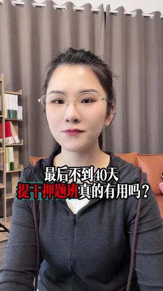 最后不到40天,提干押题班真的有用吗? #冠明军考 #提干 #当兵 #提干资料 #士兵提干