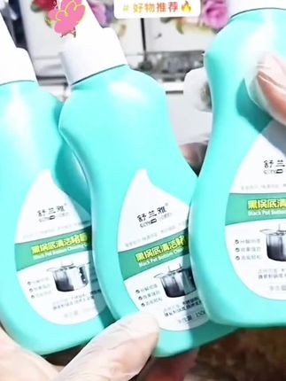 #好物推荐🔥 疆全优4瓶【新疆包邮】黑锅底清洁啫喱除黑去重油洗锅厨具除黑清洁#外星人海边运动会 @DOU+小助手 #好物推荐🔥