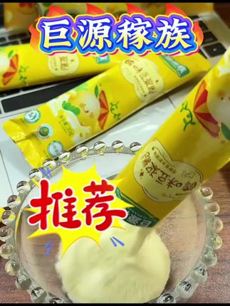 #好物推荐🔥 巨源稼族豆浆#直播 每晚19:30分直播间不见不散!