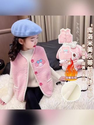 #潮童穿搭 库洛米女童马甲秋冬季2025新款仿羊羔毛女宝宝冬装加绒外穿背心潮#女童马甲