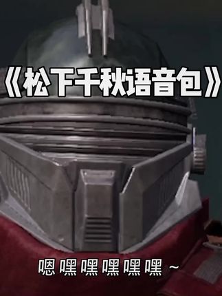 九月二十六领取松下千秋语音包!#和平精英地铁逃生 #地铁逃生摸金搜打撤 #和平精英吃鸡四排节 #和平地铁周末铁一把