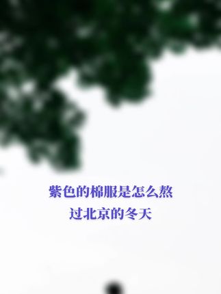 在记忆里明星都是光鲜亮丽的 ,但是没想到还有一股清流他的名字叫🌷🌷🌷#原创视频 #乌鲁木齐 #抖音推广