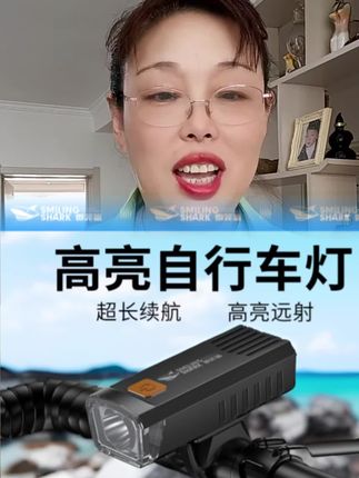 自行车高亮照明灯#实用工具 #多功能照明 #骑行#夜间骑行 #台姐好物
