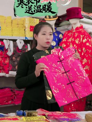 冬天太冷?全套高档加棉布料保暖套装来救场! 冬天来了!快给孩子准备一套保暖好物吧~面料柔软舒适又暖和!#好物推荐🔥#居家好物#手工#国风古韵#手工diy