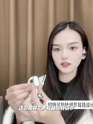 柏林之声双轴旋转调节挂耳式蓝牙耳机无线运动高端不入耳2025新款#核桃封底镶金 #白族婚礼习俗 #无极庙会 #18岁成人仪式