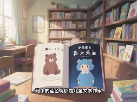 鲍尔的蓝色忧郁
为什么忧郁是蓝色的