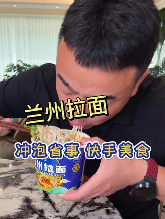 #灵魂宵夜 #非油炸食品 #兰州拉面