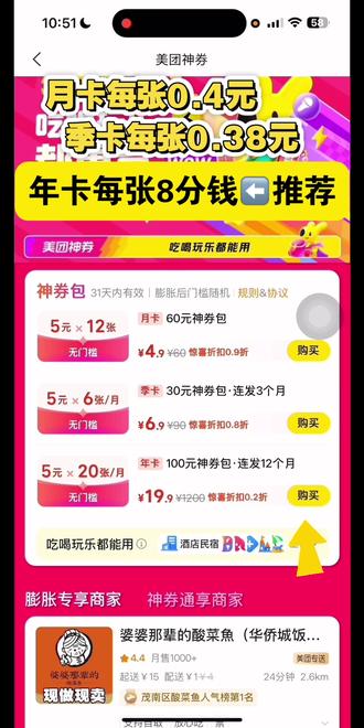 美团神券包全账号通用福利 (美团外卖大额红包优惠券互助地址,购买膨胀五折口令神券技巧,怎么点便宜,兑换码怎么领,饿了么改名淘宝闪购,红包暴涨叠加入口,京东外卖)