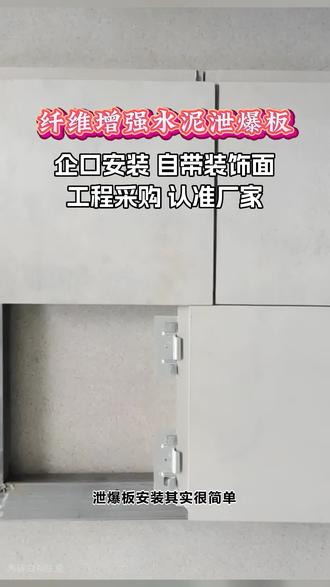内江市钢结构厂房泄爆板安装 # 预制纤维水泥外墙板挂装施工 # 企口免抹灰装饰泄爆板