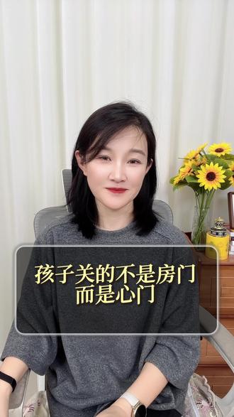 寒假了,很多妈妈都会被孩子关门这件事困住,我也经历过。
后来我才明白,孩子关上的不一定是房门,而可能是心门。
~~~~~~~~~~
这条视频,不是教你怎么管孩子,只是想陪你一起,把目光从“门开没开”,慢慢移回到“关系还在不在”。孩子关门不是他叛逆,而是关系出了问题。
~~~~~~~~~~
如果你也正走在这段亲子关系里,希望这几分钟,能给你一点点松动和安放。#纳兰女性成长 #亲子教育 #家庭教育 #孩子关门
