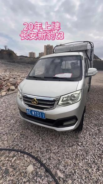 发家致富好帮手,20年新豹t3#新豹t3 #安龙二手车