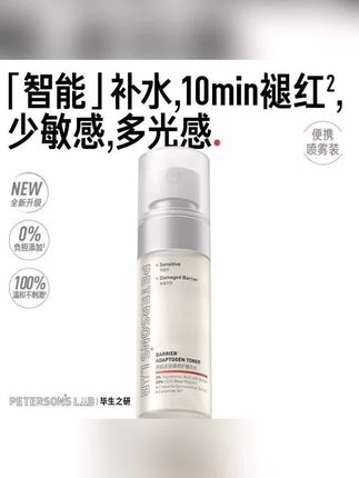 【骆王宇专属】毕生之研厚脸皮2.0水乳液保湿修护抗皱舒缓敏肌面霜#毕生之研厚脸皮 #毕生之研厚脸皮水乳 #敏感肌水乳 #换季护肤 #水乳套装