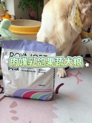 家里有挑食狗狗不爱吃狗粮的, 一定要试试肉噗家的这个狗粮,每一餐都光盘#肉噗 #肉噗狗粮 #萌宠好物 #萌宠