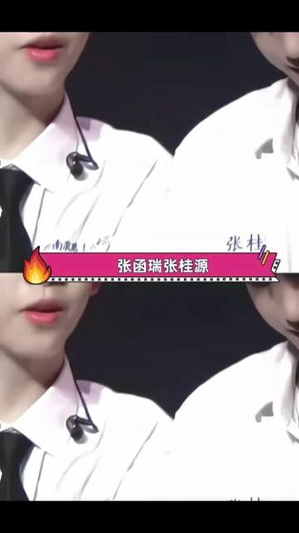 540天,你们这一路走来太不容易#桂瑞 时隔540天,终于等到你们的太阳与地球#张函瑞 #张桂源 #太阳与地球