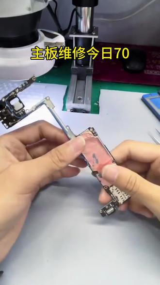 CPU虚焊接单中(活动特价38元起!)具体型号具体价格
第一位维修师傅很重要 减少你的试错成本
容易出现故障的CPU有: 麒麟980、 骁龙888、天玑1080
CPU虚焊引起的故障有:反复重启、开机定屏、进恢复模式、充电亮红灯不开机、不照相无基带、卡logo、打不开wifi、花屏重启、不开机只要是正常使用出现以上故障基本都是CPU
都可以通过重植CPU来修复
不要贪图便宜 让别人家拿来练手了成功率可达98%维修时间1小时左右#手机维修 #手机主板维修 #手机故障 #芯片级维修 #手机维修换屏