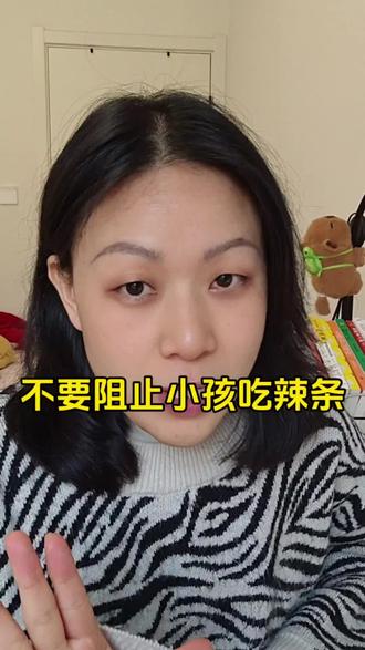 妈妈一定不要阻止孩子吃零食! 不仅不要阻止,还要让孩子敢光明正大的吃!一日三餐多摄入一些蔬菜,教他自己把控下零食的量,这个问题很轻松就可以解决!零食不是毒药,过度的匮乏感,控制感才会毒害孩子!#育儿经验分享 #育儿理念 #孩子吃零食 #亲子教育