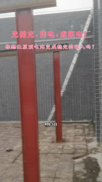 广东省广州市又一独立储能项目开工! #光伏政策改革 #光伏发电