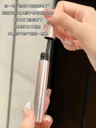 是谁还不知道这款睫毛膏,我真的会流泪! live#五月季睫毛膏 #纤长睫毛膏 #接睫毛