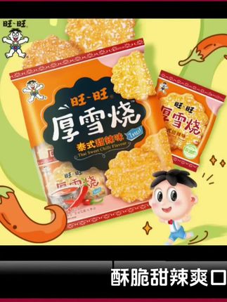 “一口香辣,回味无穷,恰如古人所言:‘食之有味,心向往之’。” 🌶️🧀 #美食 #泰式甜辣风味#无限回购的宝藏单品 #舌尖上的美食