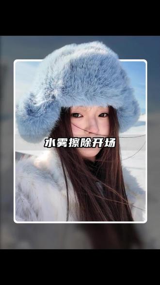 vlog水雾擦除开场教程 #剪映 #手机剪辑 #手机剪辑教学 #剪辑 #vlog剪辑