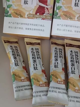 木瓜葛根胶原蛋白饮#女神必备 #好物推荐🔥