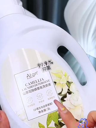 #洗衣液 #香氛 #持久留香 #好东西一起分享