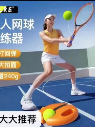 「新手入门神器!网球训练器助你快速掌握基础动作」#健身 #正能量 #运动 #网球训练 #网球训练器