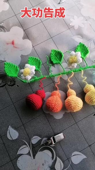 七个兄弟终于爬上藤了😘😘😘……#毛线钩织
