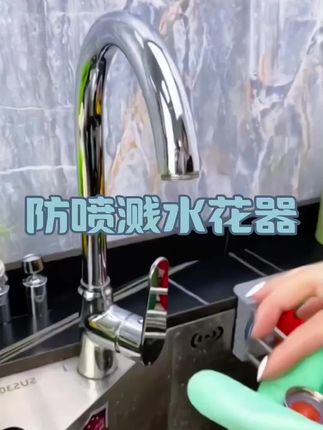 #厨房必备神器 #超实用 #防喷溅水龙头推荐 #防喷溅过滤水龙头 #多多爸厨房用品