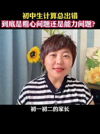 #初中数学 想要逆袭,先搞定计算!#万唯 #计算题 #学霸秘籍