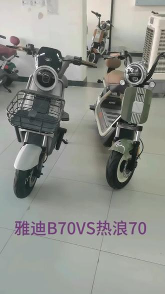 雅迪热浪70功能介绍
雅迪冠能S热浪70是一款集动力、续航、操控、智能和设计于一身的电动车,具体功能如下:
动力系统:
搭载雅迪自研的TTFAR电机,提供强劲的动力,适合各种路况。
续航能力:
使用雅迪石墨烯电池,具有出色的电池性能,充电一次可满足日常通勤和周末出行需求。
操控性能:
车把转向灵活,车身轻巧,易于在狭窄的街道和小巷中操作。
刹车系统反应灵敏,确保骑行安全。
智能功能:
支持连接手机APP,实时监控车辆状态并具有全球定位功能,防止车辆丢失。
配备定速巡航功能,长途骑行时可解放双手,提供轻松的骑行体验。
设计与颜值:
外观设计时尚大气,提供多种颜色选择,满足不同个性化需求。
特殊功能:
倒车系统灵敏,可在窄巷子等复杂环境中轻松调整行车路线。
雅迪冠能热浪70和雅迪B70不仅是一款通勤工具,更是展现个性和品味的潮酷选择#雅迪电动车