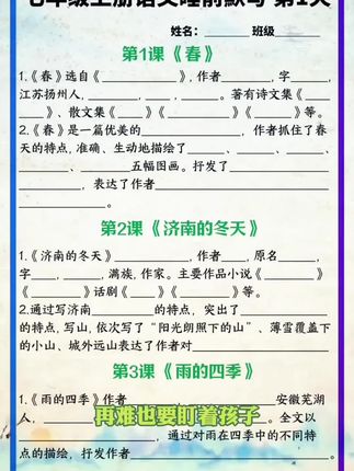 初中语文如何巩固当天所学!推荐这套睡前默写,每天10分钟,知识巩固有提升 #初中 #语文 #睡前默写