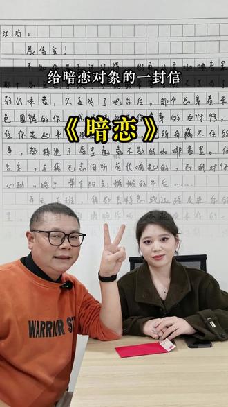 江屿,快来认领你的信!有位叫小卢的小姐姐给你写信了!#暗恋是一个人的事 #创作者中心 #创作灵感