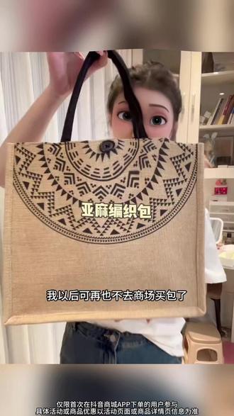 新人福利,每人限一单,手慢无ZC-Cczs #抖音商城 #电商 #单品 #托特包 #纯剪辑