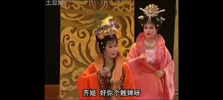 广东潮剧院一团《楚宫风云》选段〈孟嬴做事 事事荒唐〉汤丽娟 张怡凰
