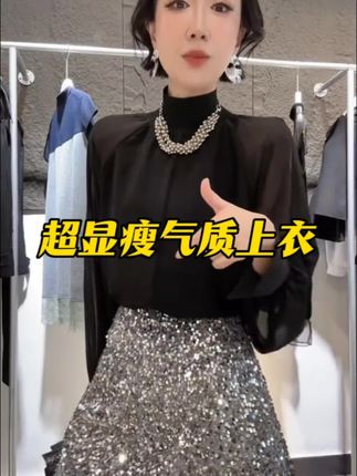 秋季超显瘦气质长袖上衣,真正的穿出时尚高级感!!#穿出自己的风格 #时尚穿搭 #爱穿搭 #精品女装搭配 #时髦精