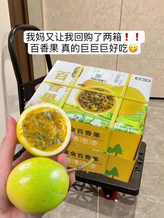#百香果 哇噻,我又回购了两箱的钦蜜9号 黄金百香果,这也太赞了吧😋!开箱就很惊艳,个大饱满,果肉饱满汁水多,酸甜比例刚刚好😍直接吃或者泡水都超级赞!!一口下去超满足🥰!还没尝过的赶紧冲~直接吃还是做夏日饮品都是绝对让你爱上这个味道🥰 #钦蜜9号百香果#优质水果#夏季必备#新鲜应季水果